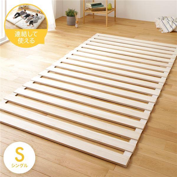 すのこ ベッド 折りたたみ ロール 式 タイプ シングルds-2252113