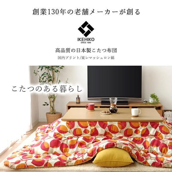 こたつ布団/寝具 掛け単品 〔まっ四角 草木 黒いこと 約205×205糎〕 日本製 洗える 綿100％ 耐久性 通気性 〔リビング〕