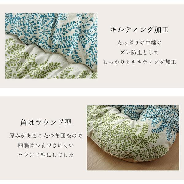 こたつ布団/寝具 掛け単品 〔まっ四角 草木 黒いこと 約205×205糎〕 日本製 洗える 綿100％ 耐久性 通気性 〔リビング〕