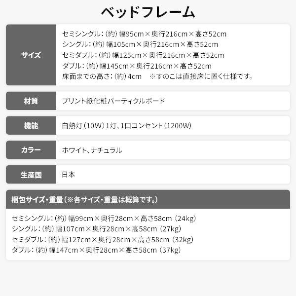 ブランド通販 ベッド 日本製 低床 フロア ロータイプ 木製 照明付き 宮付き 棚付き コンセント付き シンプル モダン ホワイト セミダブル 海外製ボンネルコイ...〔代引不可〕