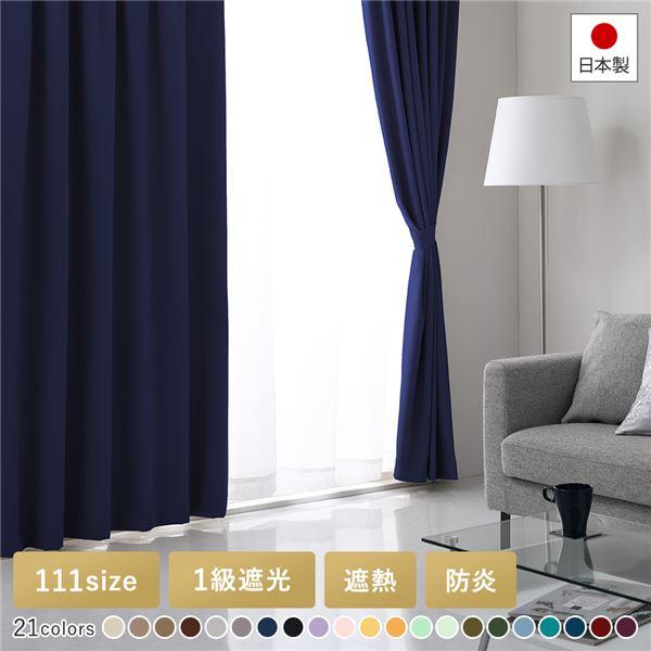 ディズニープリンセスのベビーグッズも大集合 1級遮光 防炎 ドレープカーテン 遮光カーテン 幅150 丈260cm 1枚入り ネイビー 洗える 無地 日本製 タッセル付き ドレープカーテン 沖縄 離島は配送不可です 該当地域外です Forestlakes Net