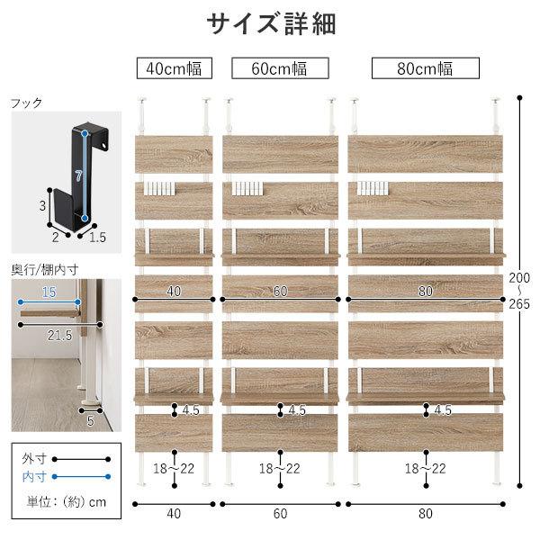 壁面 突っ張り ウォールラック 幅60cm ブラウン 棚板2枚 フック7個付き 壁面収納 賃貸OK 玄関 リビング ダイニング_14