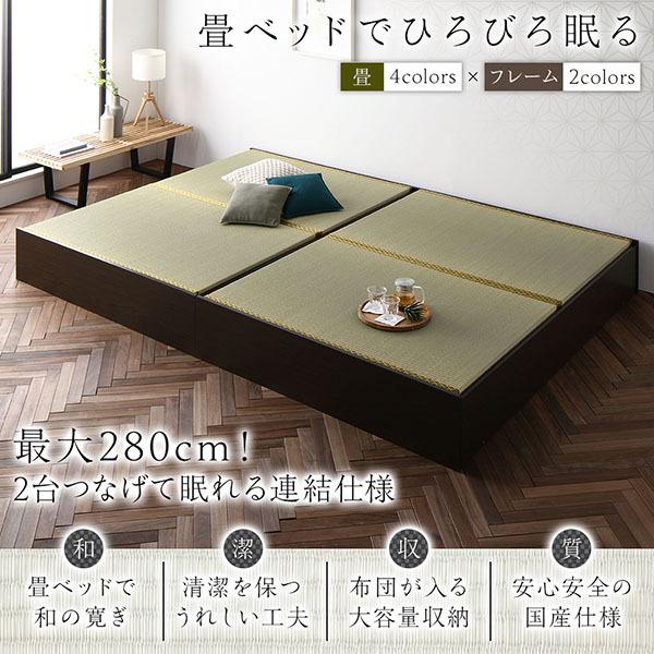 畳ベッド ハイタイプ 高さ42cm ワイドキング240 S+D ナチュラル 美草ラテブラウン 収納付き 日本製 たたみベッド 畳 ベッド〔代引不可〕｜kingdom-of-interior｜04