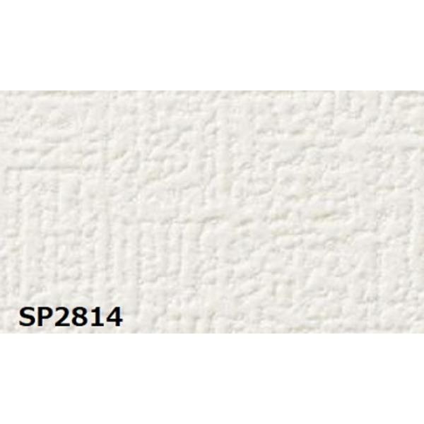 2021新商品 のり無し壁紙 サンゲツ SP2814 〔無地〕 92cm巾 35m巻 壁紙