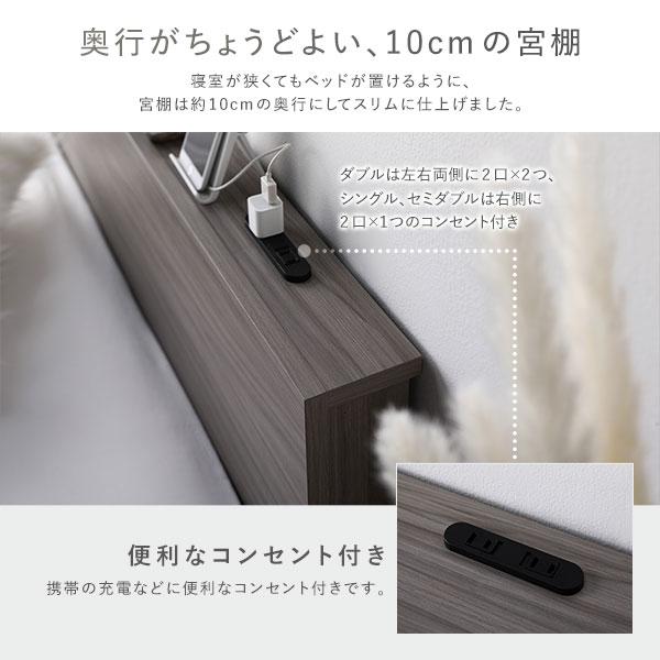 新品特価品 ベッド シングル スレートグレー ポケットコイルマットレス付き すのこ 宮付 棚付 コンセント付 組立品