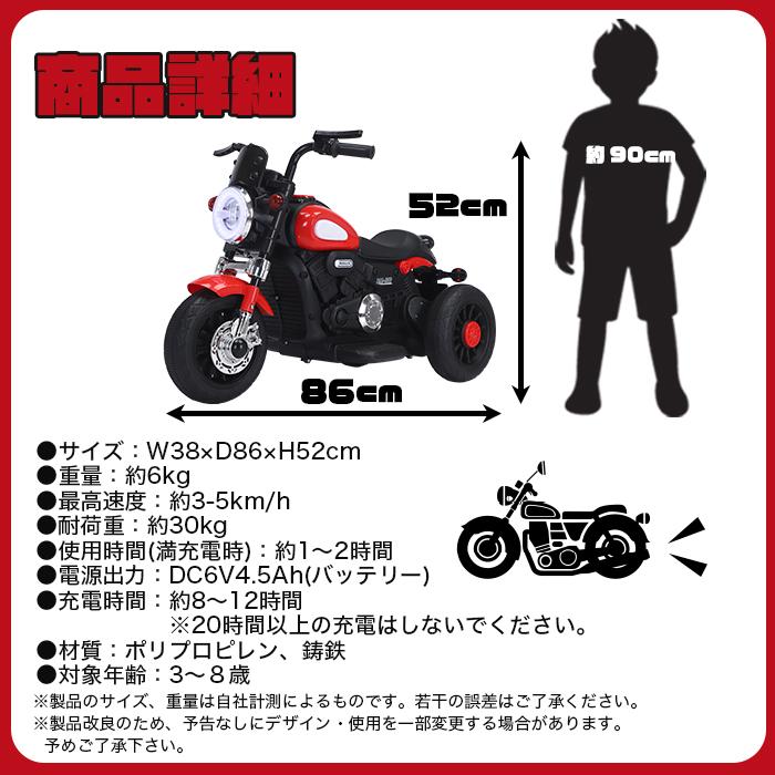 電動乗用バイク ストリートバイク 子供用 乗用玩具 三輪車 キッズバイク 簡単操作###電動乗用バイク300###｜kingdom-sp｜10