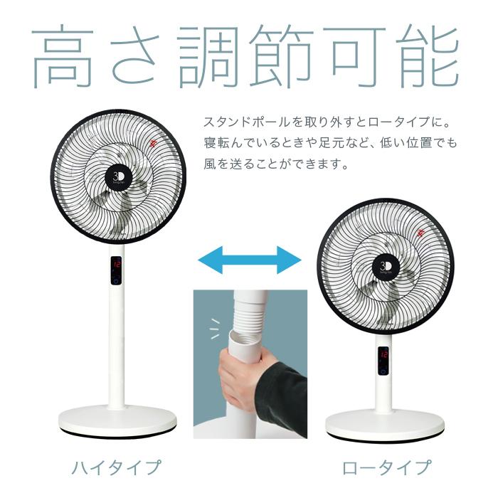 リビング扇風機 DCモーター 3D首振り 7枚羽根 リモコン付き 12段階風量調節 リビングファン DCファン###扇風機3DC-YS058###｜kingdom-sp｜09