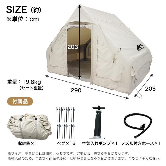 インフレータブルテント エアーテント ロッジ型テント キャンプ インフレータブルテント エアーテント ロッジ型テント キャンプ