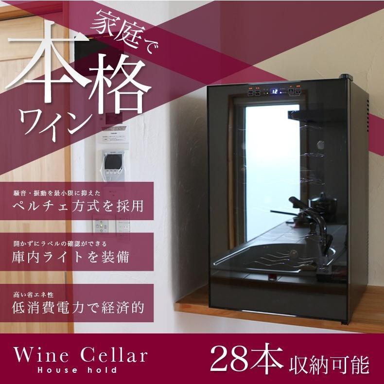 SIS エスアイエス ワインセラー ベルチェ方式 BCW-70 【公式通販】