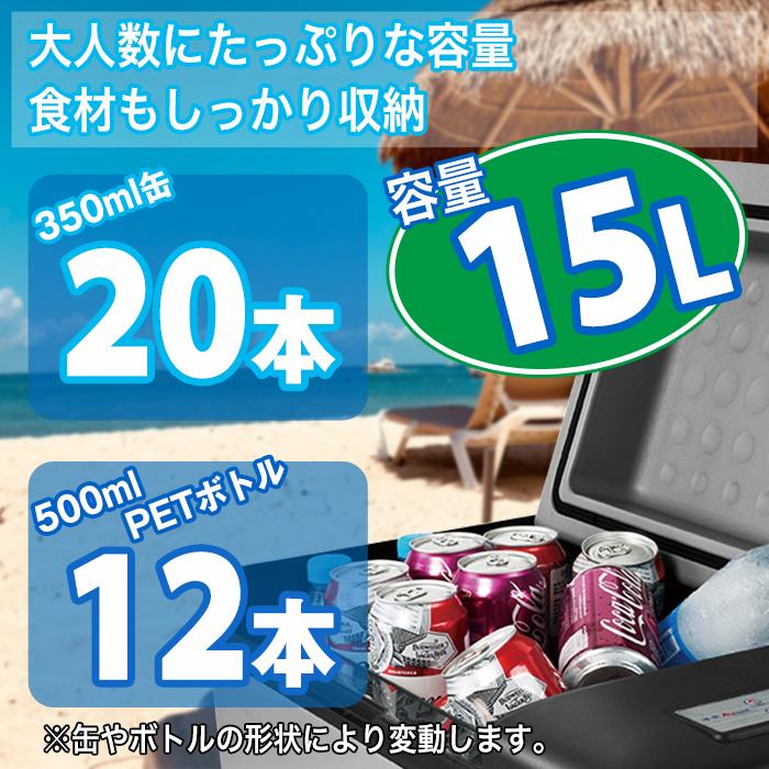 売れ筋 送料無料 ポータブル冷凍冷蔵庫 15l 外付けバッテリーセット 車載用 家庭用電源 冷蔵庫c15セット 夏のアウトドアやレジャーに大活躍 パワフルな冷凍冷蔵庫に外付けバッテリーをセットにしました 格安即決 Ignitegospelchoir Org