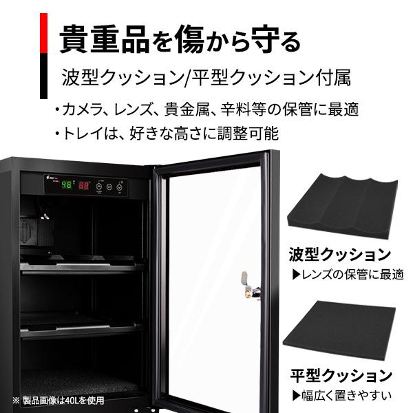 全自動防湿庫 40L 鍵付き 強化ガラス 精密機器 保管庫 デジタル湿度計###防湿庫DYC-40###｜kingdom-sp｜07