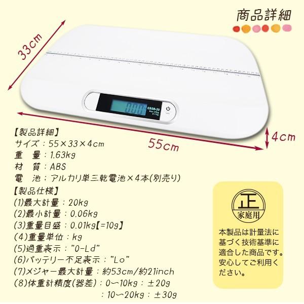 ベビースケール 赤ちゃん用デジタル体重計 薄型 メジャー付き ベビースケールsb Ebsb Kingdom 通販 Yahoo ショッピング