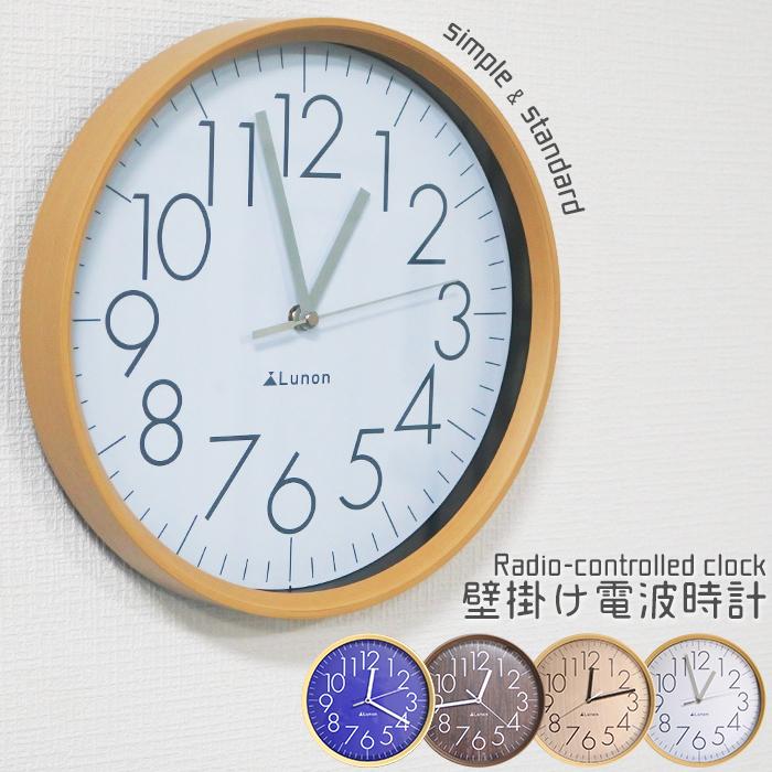 ドーム型電波掛け時計 木目調デザイン 電波時計 掛け時計 28cm シンプル ナチュラル 電波時計fx15 Fx15 Kingdom 通販 Yahoo ショッピング