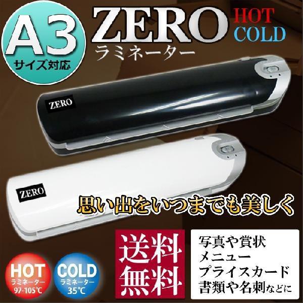 A3ラミネーターZERO ホット＆コールド対応###ラミネーターH-350###｜kingdom-sp｜02