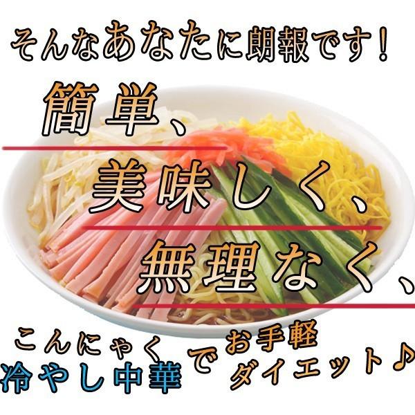 こんにゃく麺 冷やし中華 ごまだれ 蒟蒻麺 12食セット 糖質制限 ダイエット食品 蒟蒻冷やし中華セット Hiyashi Kingdom 通販 Yahoo ショッピング