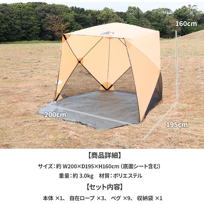 キューブ型サンシェルター 折りたたみ サンシェード UV加工 2.0M キューブ型サンシェルター 折りたたみ サンシェード UV加工 2.0M
