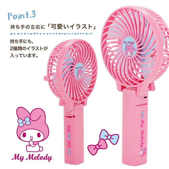 扇風機 ハンディファン マイメロディ マイメロ 軽量 Usb充電 3way ミニファン ハンディ扇風機 Usbファン ファンhdf M Hk Hdf M Kingdom 通販 Yahoo ショッピング