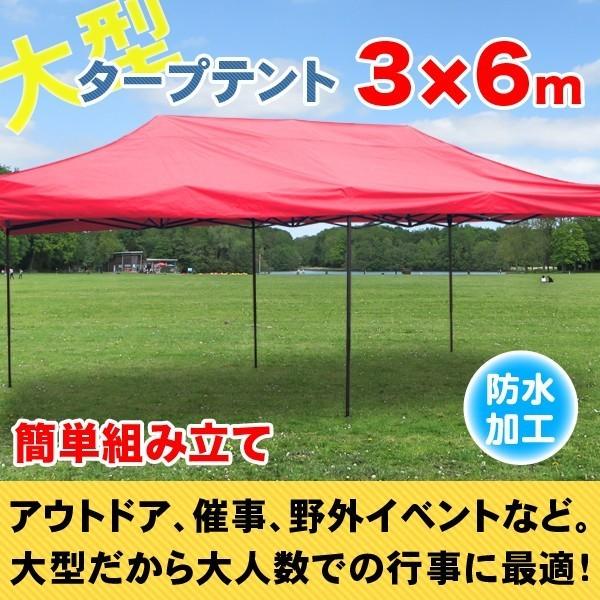 特別セーフ 送料無料 テント 大型 3m 6m 日よけ 雨よけ タープテント ワンタッチ イベント用テント 屋台 キャンプ テントs 3x6 Aynaelda Com