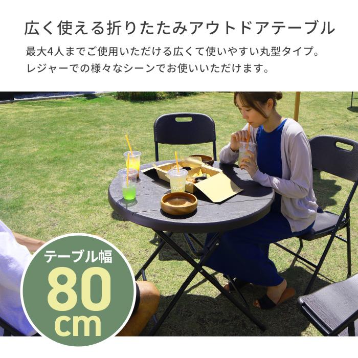 折りたたみ ガーデンテーブル&チェアセット 幅80cm チェア4脚 折りたたみ ガーデンテーブル&チェアセット 幅80cm チェア4脚