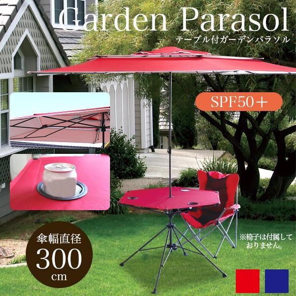 無料長期保証 ガーデンパラソル ガーデンテーブルセット Uvカット 紫外線99 カット 幅300cm 収納ケース付き パラソルテーブル30s 代引不可 Www Thedailyspud Com