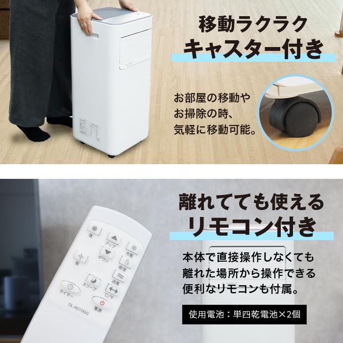 スポットクーラー 12畳 窓パネル付き 除湿器 パワフル冷風 40L/日 工事 