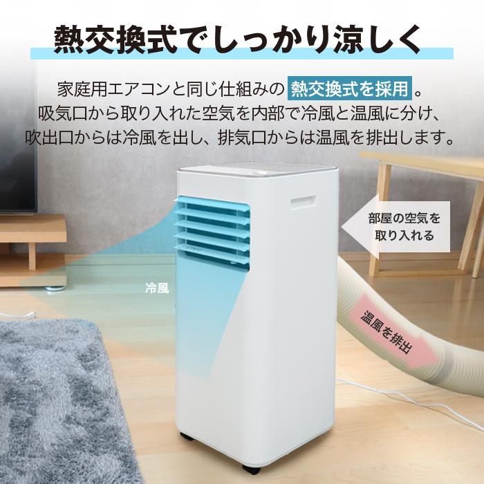 スポットクーラー 12畳 窓パネル付き 除湿器 パワフル冷風 40L/日 工事 