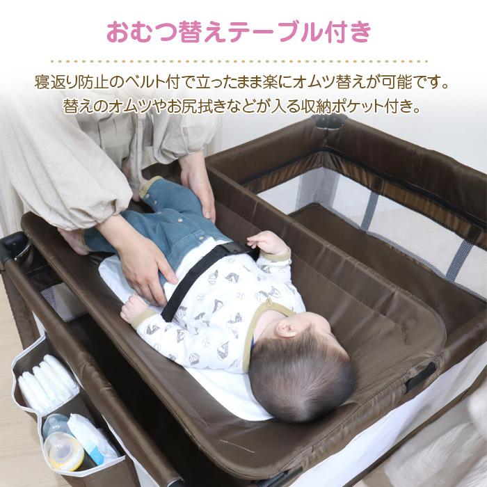 ベビーベッド プレイヤード 折りたたみ おむつ替えテーブル付 キャリー