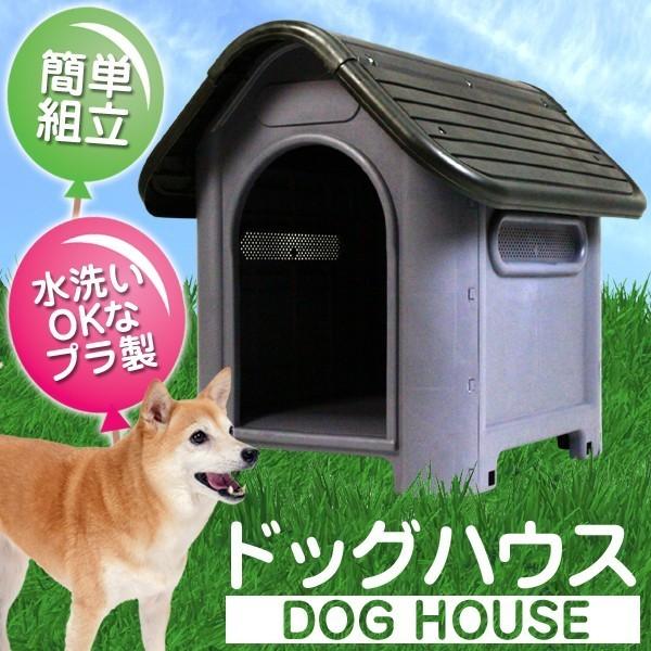 三角屋根のボブハウス 犬小屋 ドッグハウス プラスチック製 小型 三角屋根のボブハウス 犬小屋 ドッグハウス プラスチック製 小型