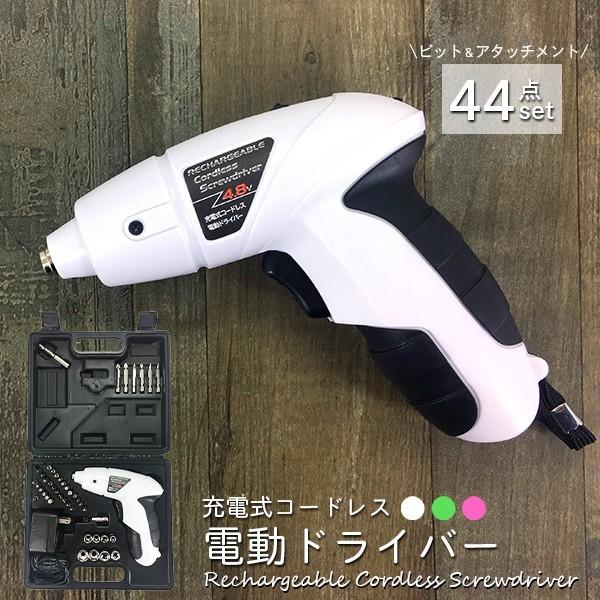 電動ドライバー LED付き 46点セット USB充電 コンパクト DIY 日曜大工###電動ドライバー401###｜kingdom-sp｜11