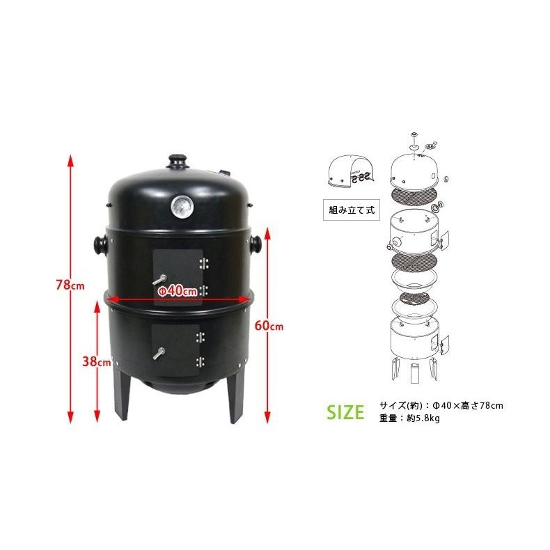 バーベキューコンロ BBQコンロ スモークグリル 燻製器 ###BBQコンロ