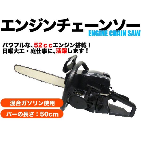 5200型 52cc高性能エンジン搭載チェーンソーガソリン式###SAW200BCHAIN☆###