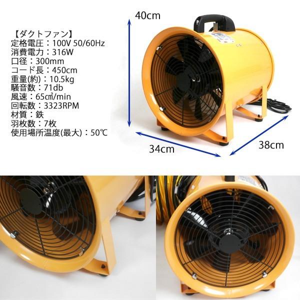 ファン送風機 Φ300mm タブルファン電動送風機 換気・送風・排気 ファン送風機 Φ300mm タブルファン電動送風機 換気・送風・排気