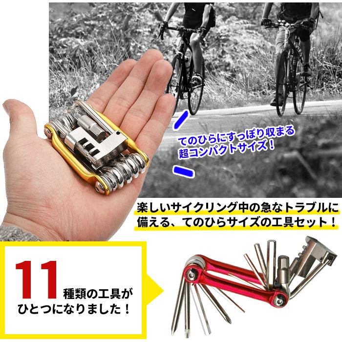 自転車工具セット ミニ 多機能 11種類 工具 マルチツール 携帯 ロードバイク 自転車 工具 自転車工具jrq Sis11in1 Jrq Kingdom 通販 Yahoo ショッピング