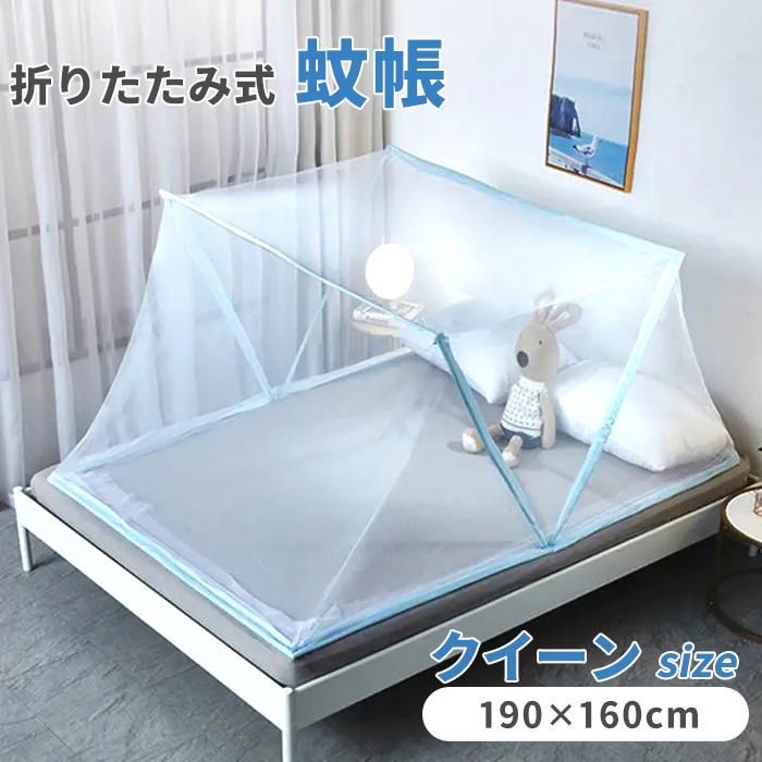 蚊帳テント 虫さされ対策 クイーンサイズ ワンタッチ 折りたたみ 蚊帳テント 虫さされ対策 クイーンサイズ ワンタッチ 折りたたみ