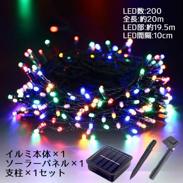 Ledソーラーイルミネーション 0球 8パターン 防雨型 クリスマス 飾りつけ 太陽イルミ0l Sis0l Kingdom 通販 Yahoo ショッピング