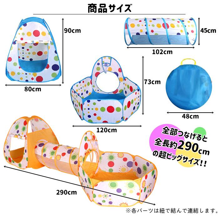 トンネル付き子どもテント 赤ちゃん トンネル ボールハウス ボールプール トンネル 折りたたみ式 3in1 Etzp Sis3in1 Etzp Kingdom 通販 Yahoo ショッピング