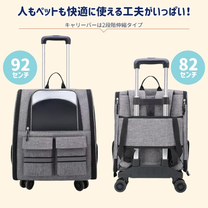 ペットキャリー リュック キャスター付き 2way ペット キャリー カート 