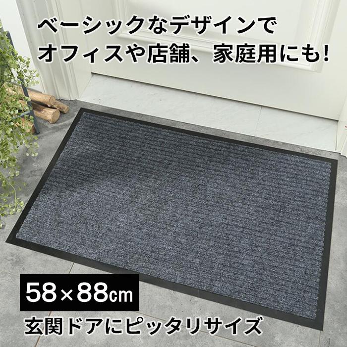 玄関マット 吸水マット 屋外 室内 洗える 88cm×58cm 裏面 滑り 玄関マット 吸水マット 屋外 室内 洗える 88cm×58cm 裏面 滑り