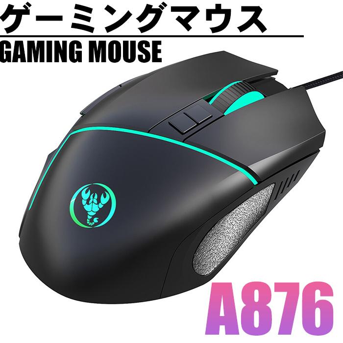 ゲーミングマウス 有線 ゲームマウス DPI4調整可能 fireキー ゲーミングマウス 有線 ゲームマウス DPI4調整可能 fireキー