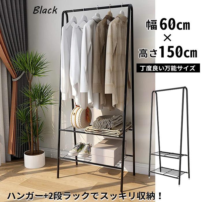 ハンガーラック パイプハンガー A型 幅60cm ポールハンガー 棚 ハンガーラック パイプハンガー A型 幅60cm ポールハンガー 棚
