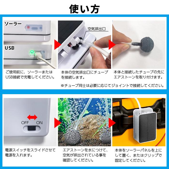 未使用品 ソーラー充電式 エアーポンプ 11点セット エアポンプ 酸素ポンプ 小型 水槽ポンプ 静音 循環ポンプ 太陽光 太陽電池 Usb 釣り 池 水槽 熱帯魚 コイ 金魚 めだか Argentinospasion Com Ar