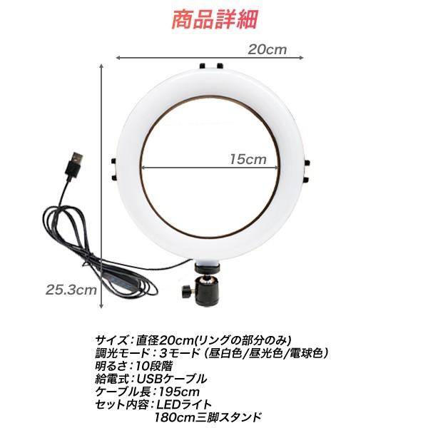 調光LEDリングライト 20cm LEDリングライト 撮影用照明 化粧ライト SNS ライブ 生放送 Youtube tiktok インスタ###照明BGD-8C三脚◆###｜kingdom-sp｜08