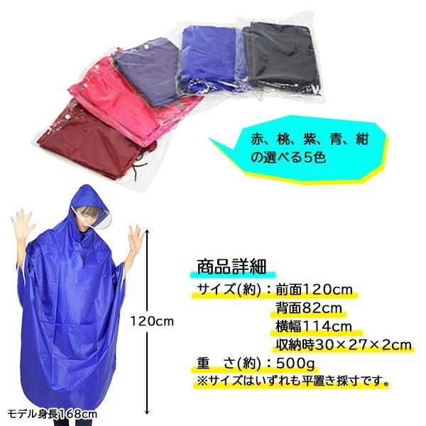 自転車用レインポンチョ 男女兼用 レインコート レインウエア 防水 ツバ付き カッパyp 4xl Sisddcyp Kingdom 通販 Yahoo ショッピング