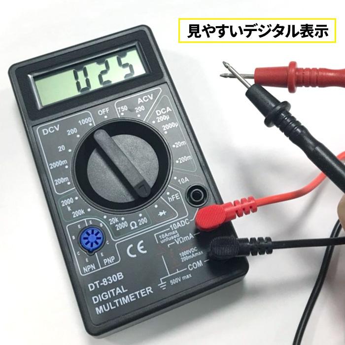 マルチメーター 小型　デジタル　テスター 軽量 コンパクト 電圧 電流 抵抗測定
