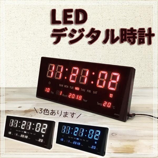 LEDデジタル式時計 壁掛け 置時計 ### 注文割引 カレンダー###時計JH3615 輝く高品質な
