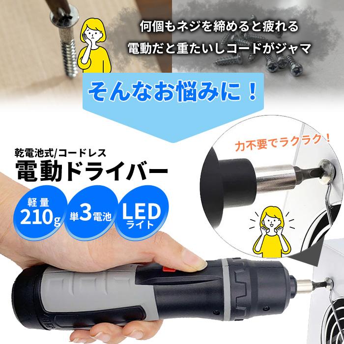 電動 精密ドライバー マグネット ビスキャッチ ペン型 ビット10 電動 精密ドライバー マグネット ビスキャッチ ペン型 ビット10
