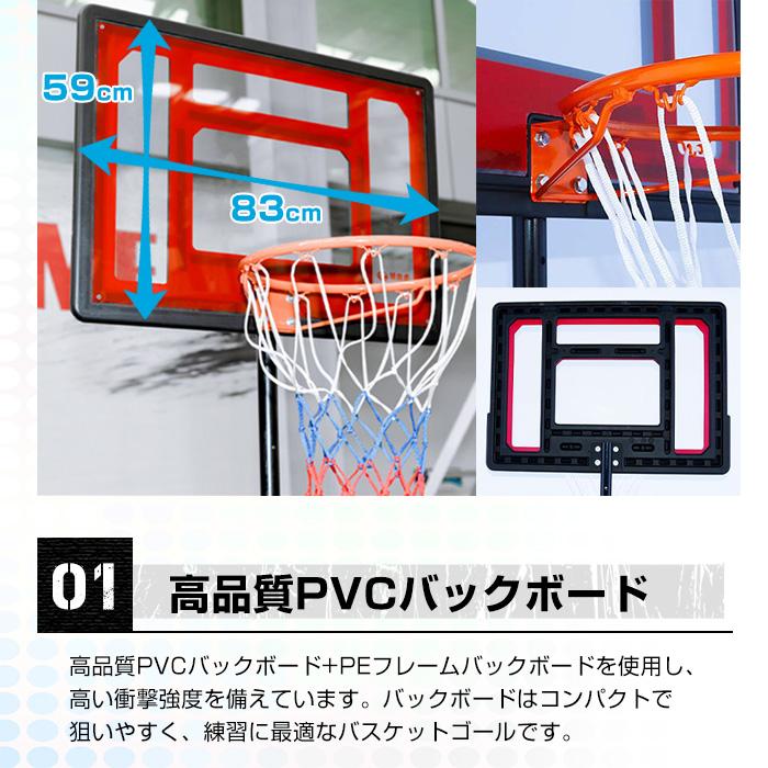 バスケットボール ミニバス 150〜210cm バスケ バスケゴール バスケットボール ミニバス 150〜210cm バスケ バスケゴール