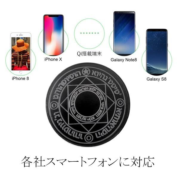 魔法陣充電器 置くだけ充電 ワイヤレス充電器 魔術 アニメ Qi対応 充電器mfz Wxc Sismfz Wxc Kingdom 通販 Yahoo ショッピング