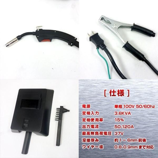 半自動アーク溶接機 120A MIG130 ノンガス 単相100V プロ仕様 半自動アーク溶接機 120A MIG130 ノンガス 単相100V プロ仕様