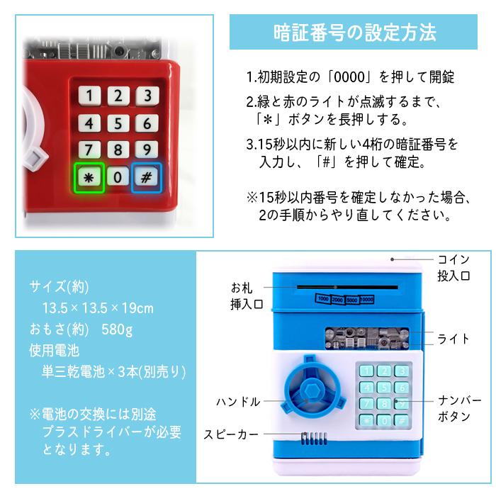 ダイヤルロック式貯金箱 ATM 暗証番号 金庫 音声 BGM 付き###貯金箱MMCQG-### :SISMMCQG:KINGDOM - 通販 - Yahoo!ショッピング ダイヤルロック式貯金箱 ATM 暗証番号 金庫 音声 BGM 付き###貯金箱MMCQG-### :SISMMCQG:KINGDOM - 通販 - Yahoo!ショッピング